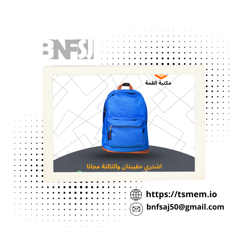 العودة للمدارس