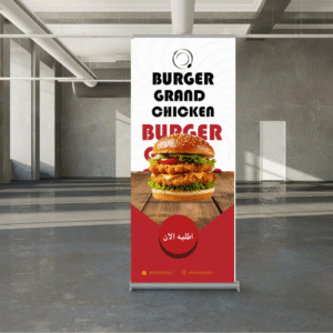 اعلان برجر رول اب