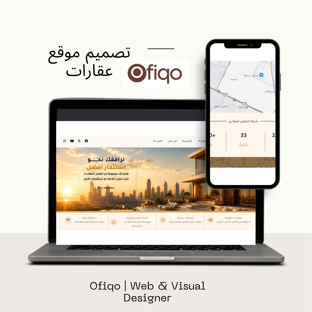 تصميم موقع عقارات