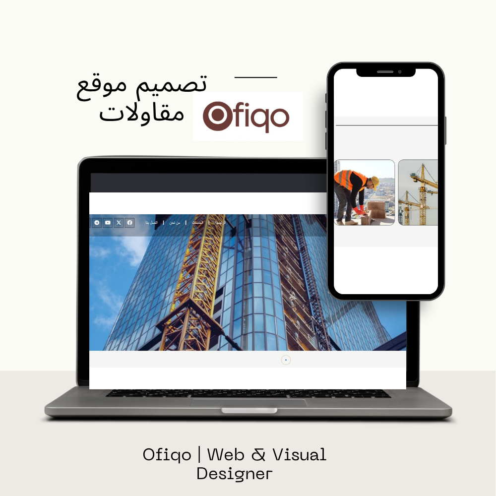 تصميم موقع مقاولات