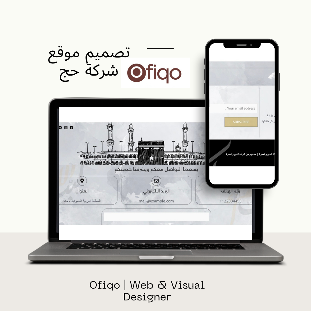 تصميم موقع شركة حج وعمرة