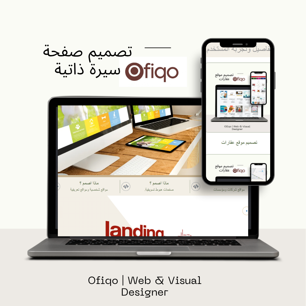 تصميم صفحة سيرة ذاتية لمصمم